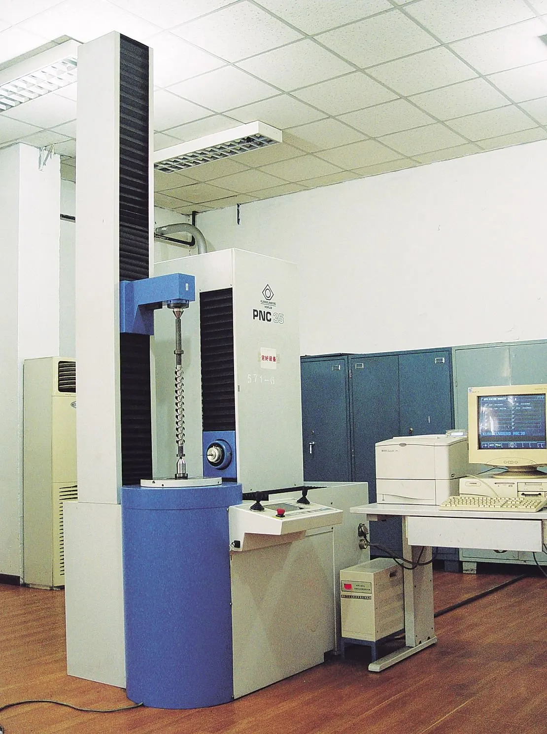 PNC helical surface CMM