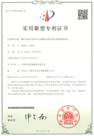 Screw pump driven screw tip chamfer meshing tooth profile patent — CTP Pumps